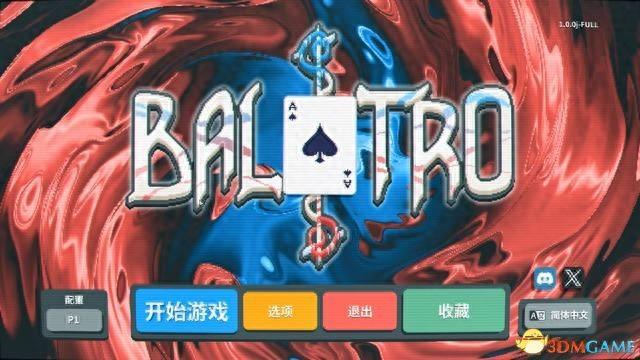 《Balatro》高效卡组搭配攻略，图文教程及收集推荐