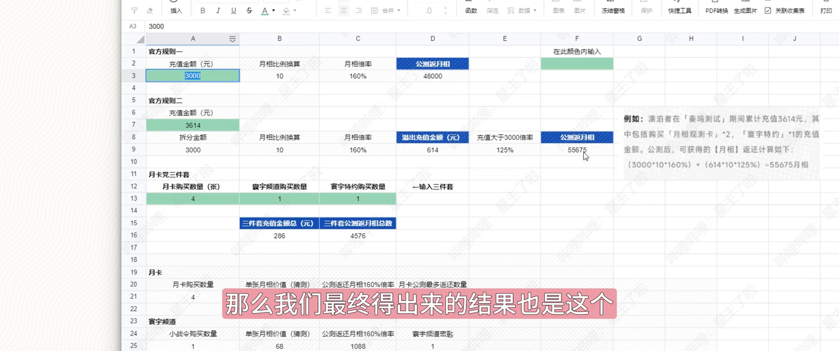 如何使用鸣潮奏鸣测试进行计算与返还-第2张图片-拓城游