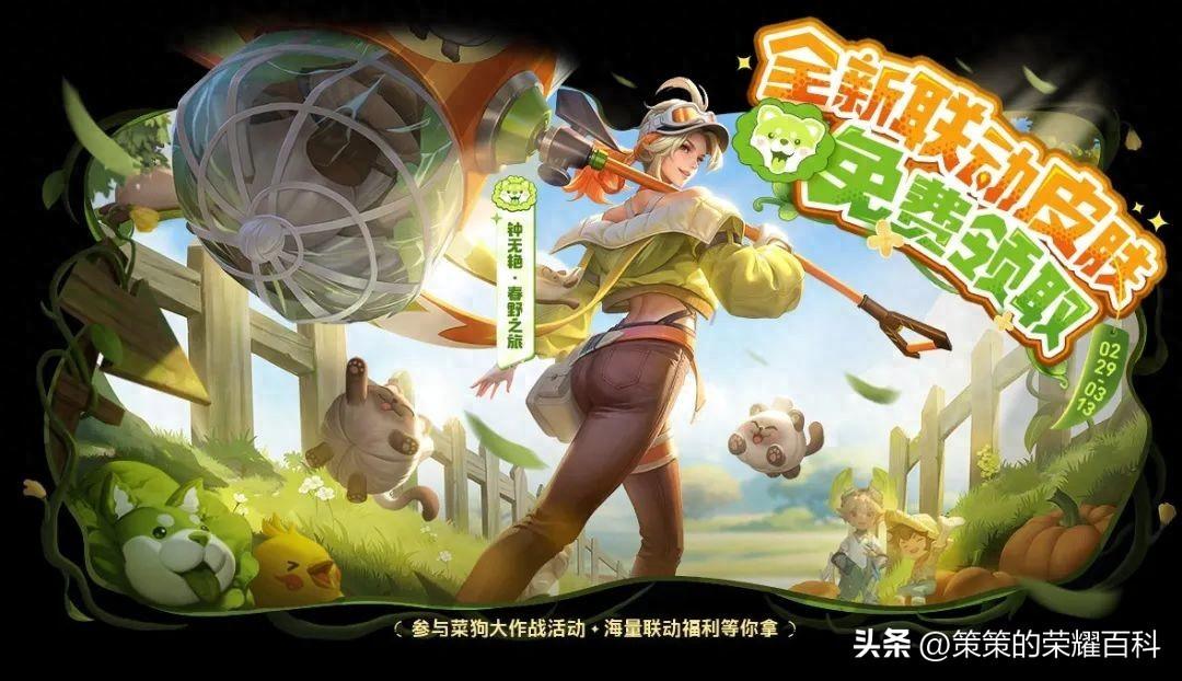 秒拿钟无艳新皮肤攻略！最快一天1000菜狗积分兑换！