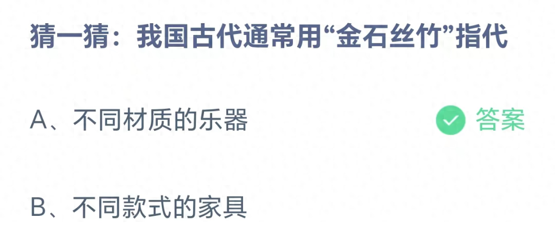 古人如何称呼乐器？——解密“金石丝竹”的含义