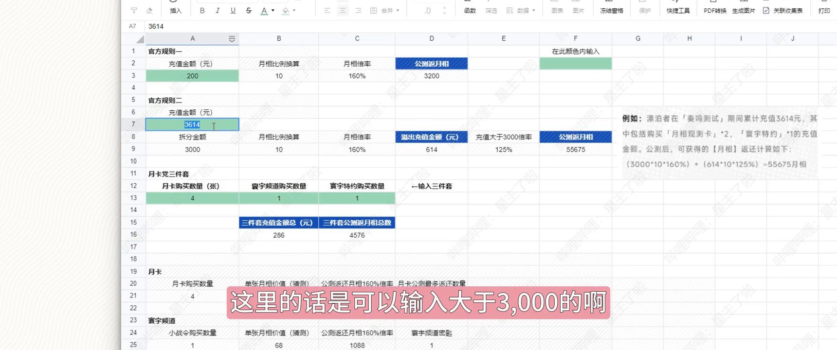 如何使用鸣潮奏鸣测试进行计算与返还-第3张图片-拓城游