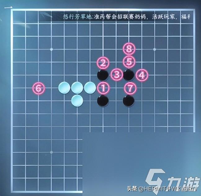 《逆水寒手游》五子棋残局游历通关攻略：简单步骤帮你轻松过关-第2张图片-拓城游