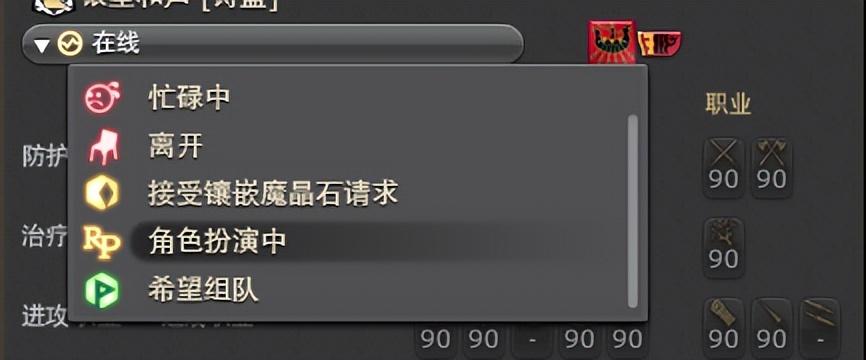 萌新必知的FF14游戏名词解释及常见问题