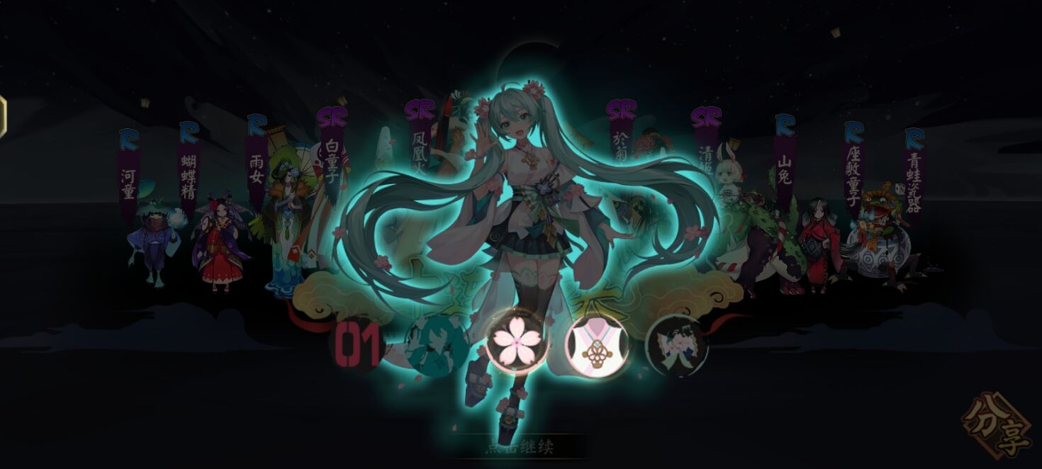 阴阳师：初音未来联动活动正确的抽卡姿势-第3张图片-拓城游